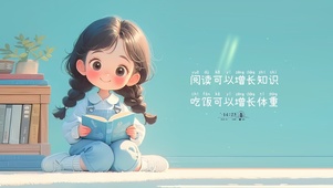 阅读小女孩