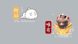 何以解忧，唯有暴富