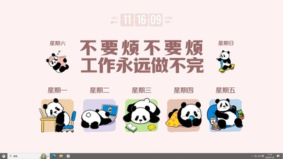 萌兰-打工人一周