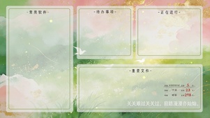 前路漫漫亦灿灿-分区壁纸