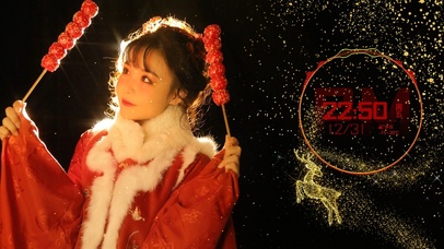 2022新年喜庆元旦