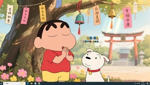  幸福安康 快乐无忧