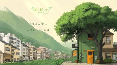 人间一趟积极向上~万物值得 ！