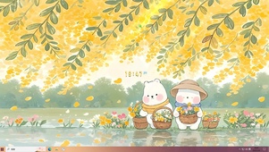 心怀感恩 值得被爱
