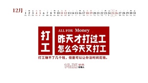 打工赚钱