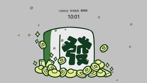 發