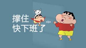 趣味打工小新