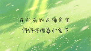 简约小清新桌面