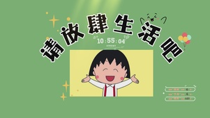 温暖语录桌面