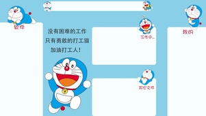 打工人