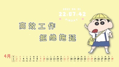 高效工作 拒绝拖延