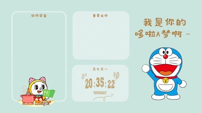 我是你的哆啦A梦啊