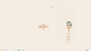 诸事皆顺【配套主题】