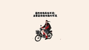 余额不足