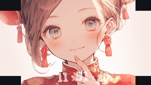 可爱的丸子