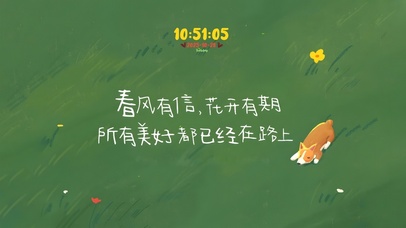 阳光免费~ 人间万岁！