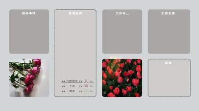 4k极简高级分区桌面