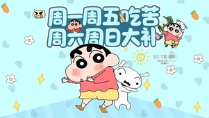周一周五吃苦 周末大补