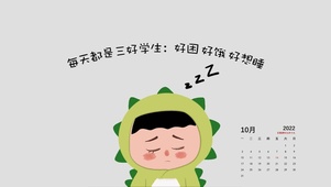 三好学生
