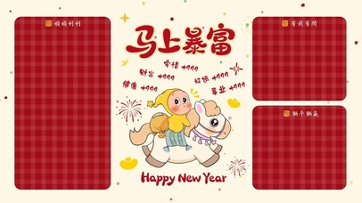 星星人马上暴富分区