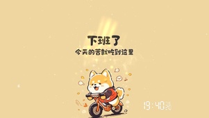 今天的苦就吃到这里
