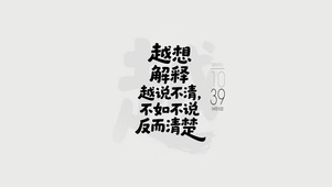 不如不说