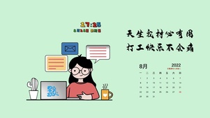 打工快乐~