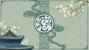 此生不悔入德云