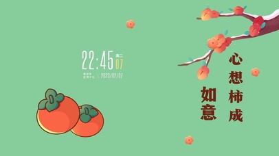 清新简约心想事成桌面