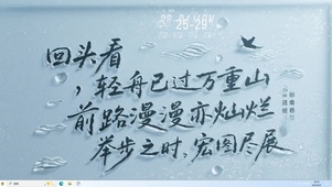 回头看