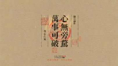 万事可破
