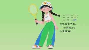 小清即静