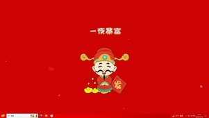 发财暴富主题壁纸