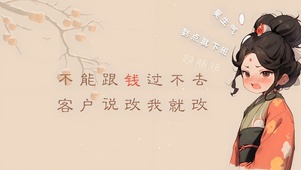 到点就下班