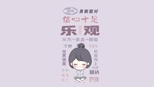 乐观小仙女启示录
