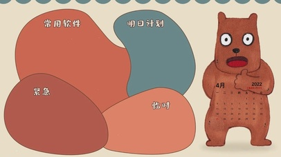 分区色块