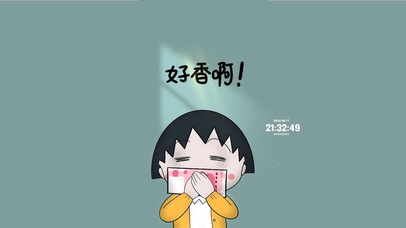 好香啊 梦寐以求