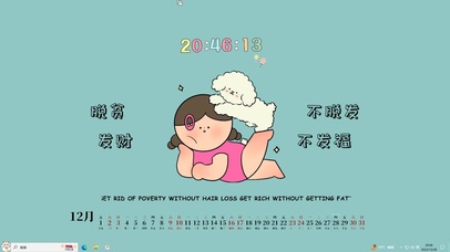 脱贫发财主题壁纸