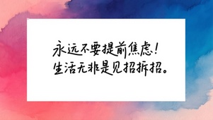 见招拆招