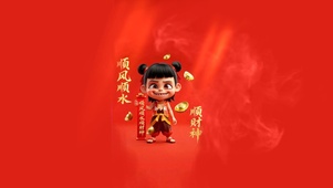 顺风顺水顺财神