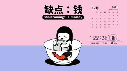 缺点钱，抱紧我的小钱钱