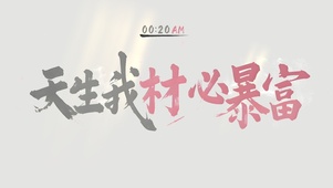 元气满满~ 努力搞钱鸭！