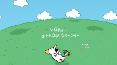 心情变好世界就美好