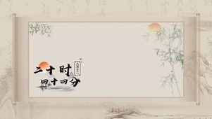 竹叶画卷