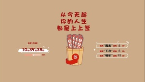 上上签