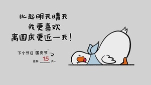 更近一天