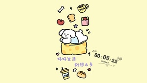 好好生活别想太多