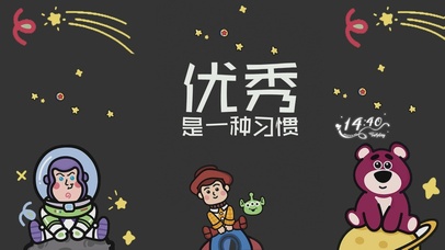 优秀是一种习惯