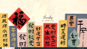 风生水起时来运转