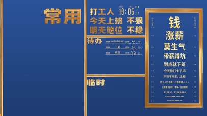 打工人分区壁纸